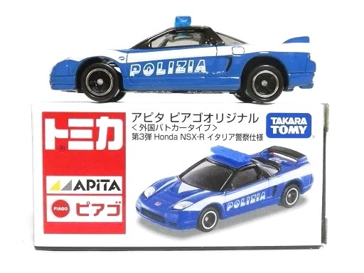 アピタ限定トミカ NSX-R イタリア警察仕様 - お気楽忍者のブログ 参ノ巻
