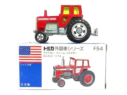 日本製 トミカ アメリカン ファーム トラクター トミカ アメリカンファームトラクター - お気楽忍者のブログ 参ノ巻