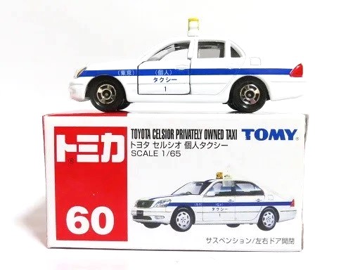 トミカ セルシオ個人タクシー - お気楽忍者のブログ 参ノ巻