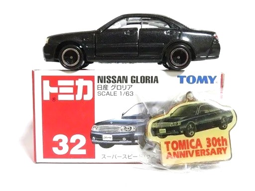 トミカ 11代目 日産グロリア - お気楽忍者のブログ 参ノ巻