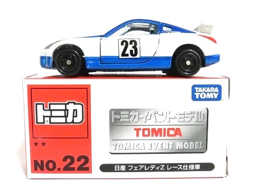 トミカイベントモデル Z33レース仕様車 - お気楽忍者のブログ 参ノ巻