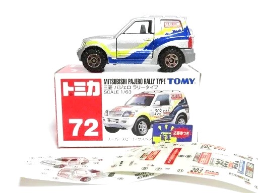 トミカ パジェロ ラリータイプ - お気楽忍者のブログ 参ノ巻