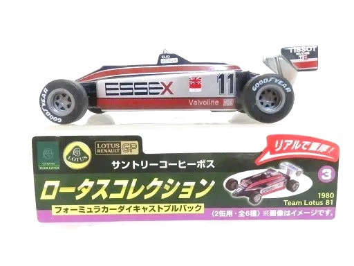 コンビニおまけ Team Lotus 81 - お気楽忍者のブログ 参ノ巻