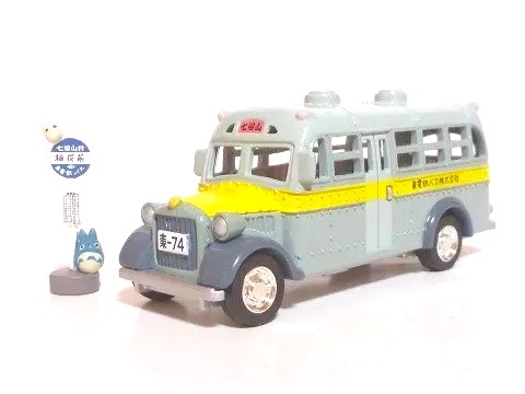 トミカリミテッド となりのトトロ 東電鉄バス - お気楽忍者のブログ 参ノ巻
