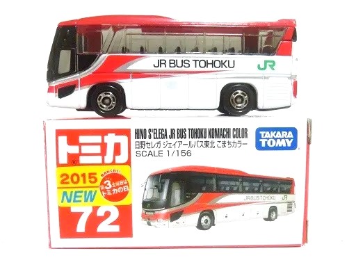 JRバス東北　日野セレガハイデッカー　スーパーこまちカラー導入記念車両 トミカ ジェイアールバス東北 こまちカラー - お気楽忍者のブログ 参ノ巻
