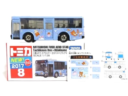 トミカ 立川バス×リラックマ - お気楽忍者のブログ 参ノ巻