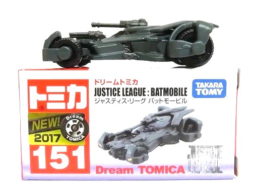 ドリームトミカ 走る砲台バットモービル - お気楽忍者のブログ 参ノ巻