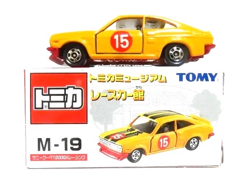 トミカミュージアム サニークーペ1200GXレーシング - お気楽忍者の
