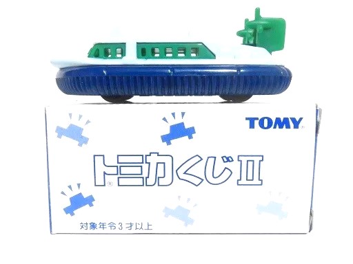 トミカくじⅡ 三井造船 ホバークラフト - お気楽忍者のブログ 参ノ巻
