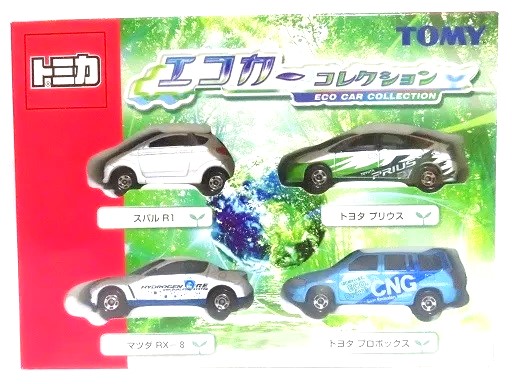 トミカ エコカーコレクション 水素エンジンのRX-8 - お気楽忍者の