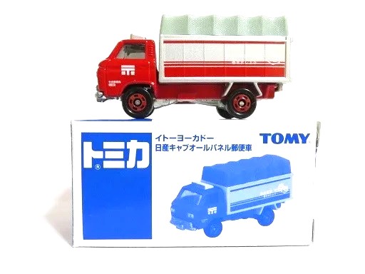 イトヨ限定トミカ キャブオール郵便車 - お気楽忍者のブログ 参ノ巻