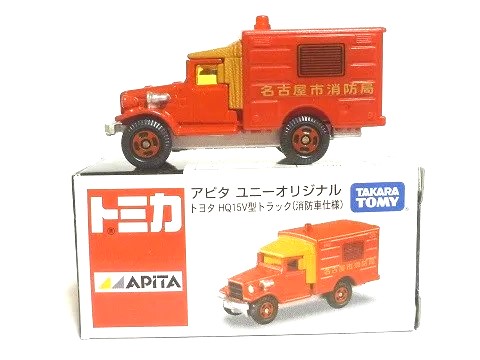アピタ限定トミカ HQ15V型消防車 - お気楽忍者のブログ 参ノ巻