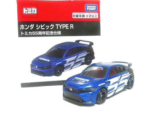 トミカ55周年 HONDA CIVIC TYPE R - お気楽忍者のブログ 参ノ巻