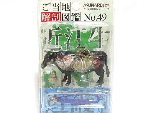 ご当地解剖図鑑 近江牛 - お気楽忍者のブログ 参ノ巻
