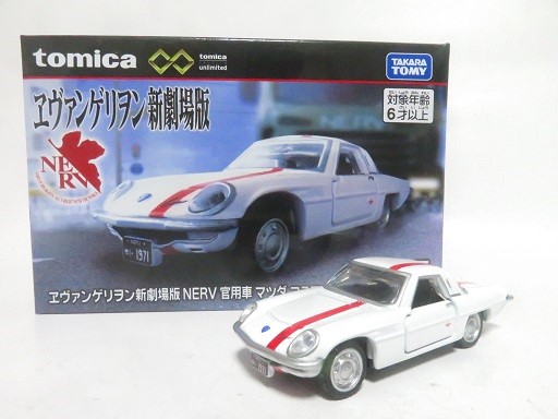 トミカプレミアム NERV官用車 コスモスポーツ - お気楽忍者のブログ 参ノ巻