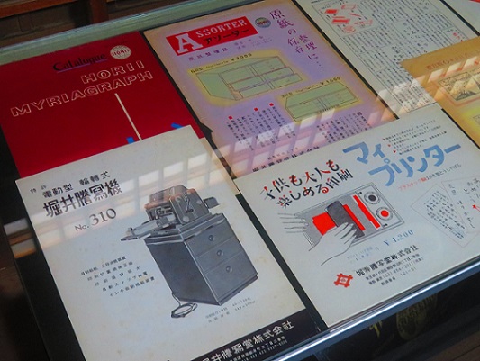HORI MYRIAGRAPH NO.4 堀井謄写版 謄写版印刷機 謄写版印刷機