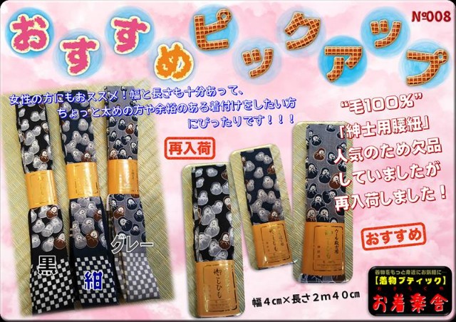 f:id:okirakuya-kimono:20190301195235j:image f:id:okirakuya-kimono:20190301195235j:image