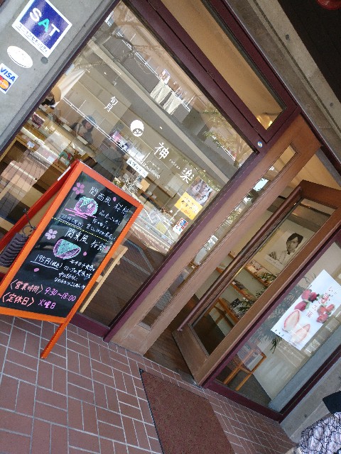 f:id:okirakuya-kimono:20190310115147j:image