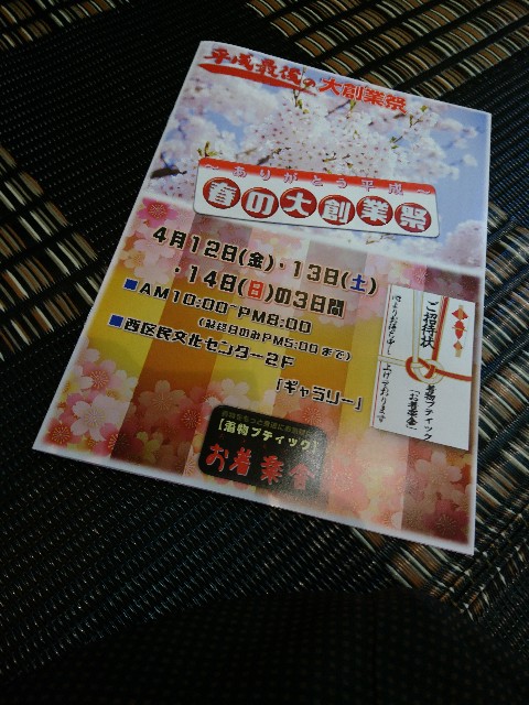 f:id:okirakuya-kimono:20190405141305j:image