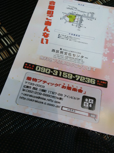 f:id:okirakuya-kimono:20190405141322j:image
