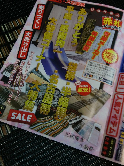 f:id:okirakuya-kimono:20190405141340j:image