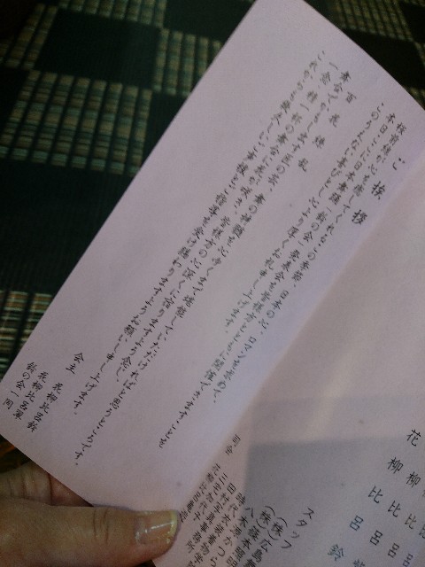 f:id:okirakuya-kimono:20190428104845j:image