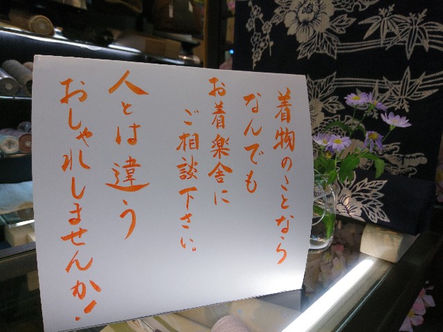 f:id:okirakuya-kimono:20190428181512j:image