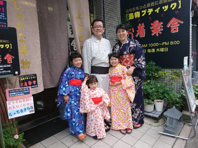 f:id:okirakuya-kimono:20190609161101j:image