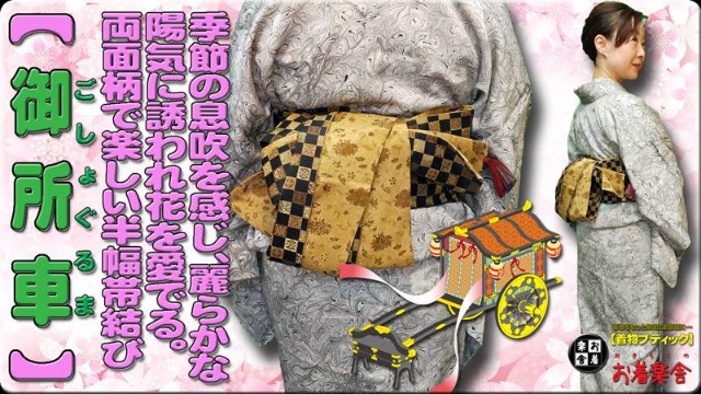 f:id:okirakuya-kimono:20210313100832j:image f:id:okirakuya-kimono:20210313100832j:image