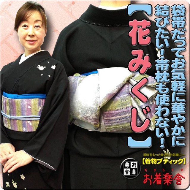 f:id:okirakuya-kimono:20210501121320j:image f:id:okirakuya-kimono:20210501121320j:image