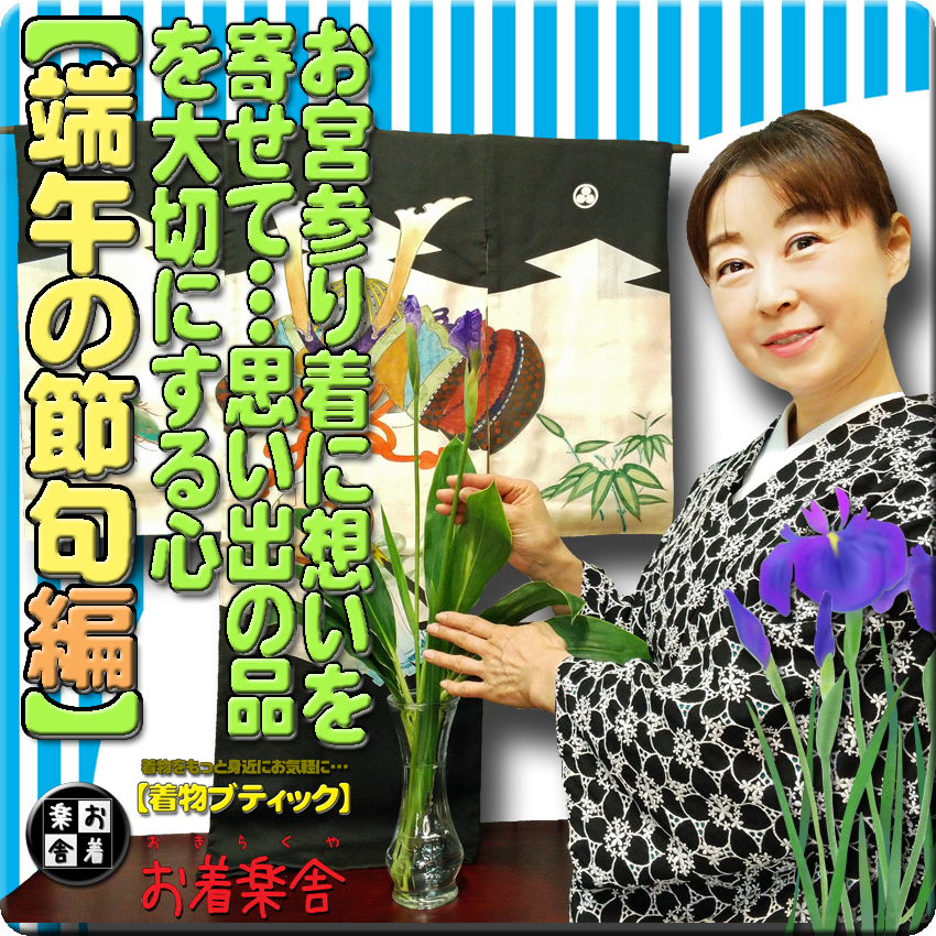 f:id:okirakuya-kimono:20210504192020p:plain