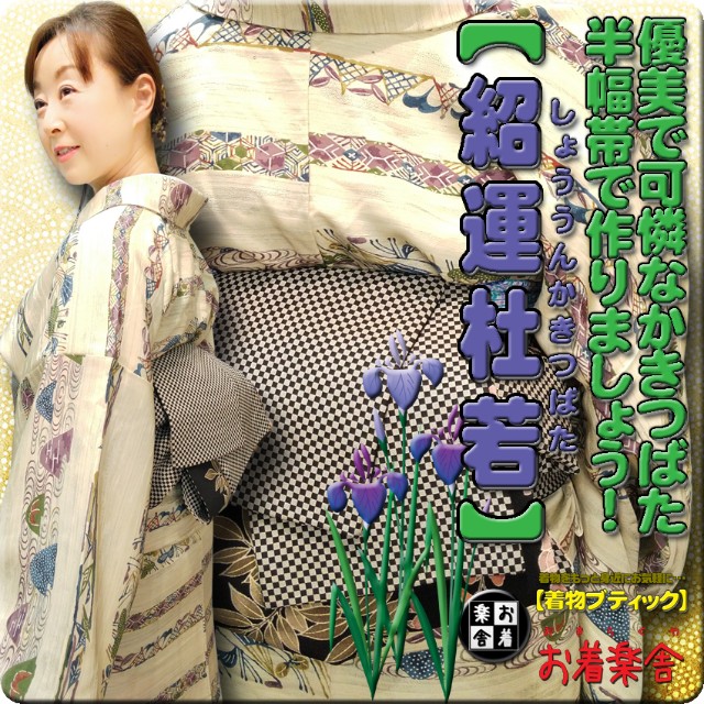 f:id:okirakuya-kimono:20210515104535j:image f:id:okirakuya-kimono:20210515104535j:image