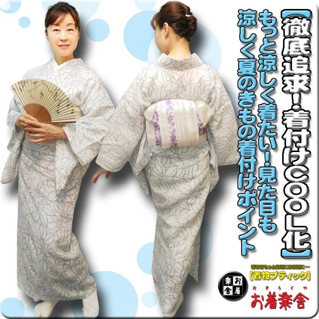 f:id:okirakuya-kimono:20210710071742j:image f:id:okirakuya-kimono:20210710071742j:image