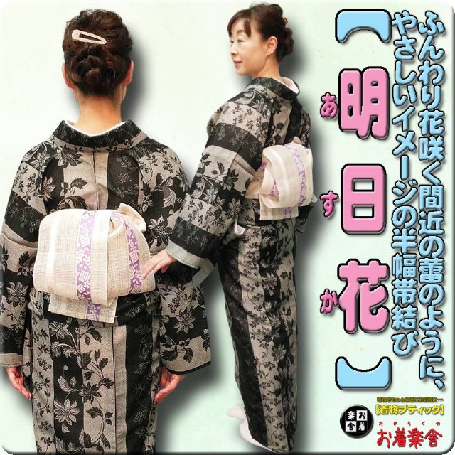 f:id:okirakuya-kimono:20220702070856j:image f:id:okirakuya-kimono:20220702070856j:image
