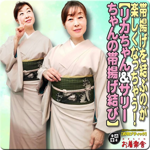 f:id:okirakuya-kimono:20230422063655j:image f:id:okirakuya-kimono:20230422063655j:image