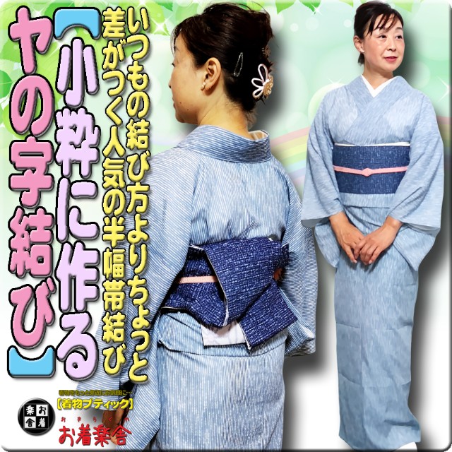 f:id:okirakuya-kimono:20250628091835j:image