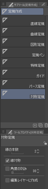 定規の設置と移動 おきたきおのお絵かきtopicｓ
