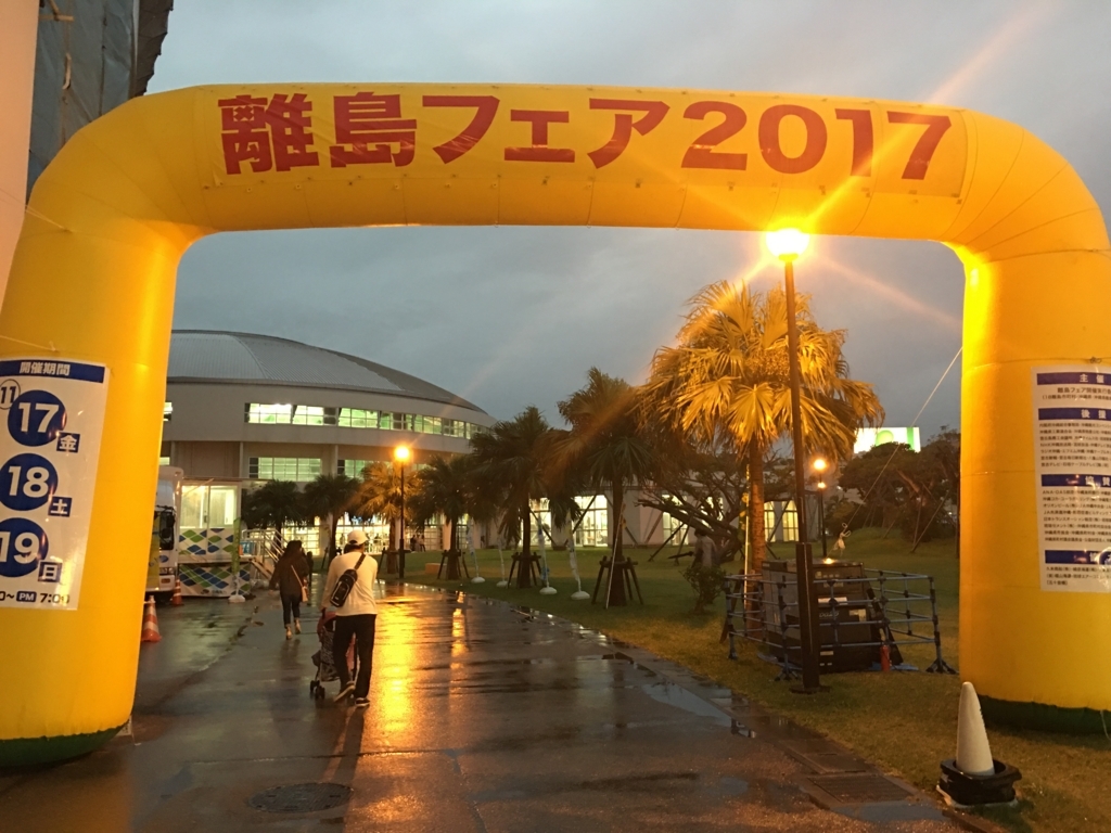 f:id:okitan47:20171122104938j:plain f:id:okitan47:20171122104938j:plain