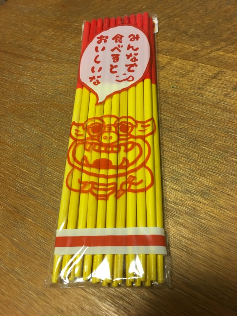 f:id:okitan47:20180118232552j:plain f:id:okitan47:20180118232552j:plain