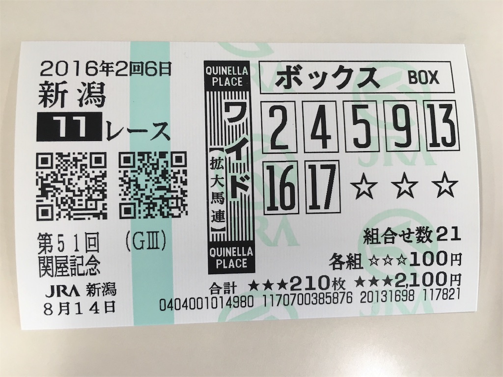 f:id:okitetsu0305:20160816074857j:image f:id:okitetsu0305:20160816074857j:image