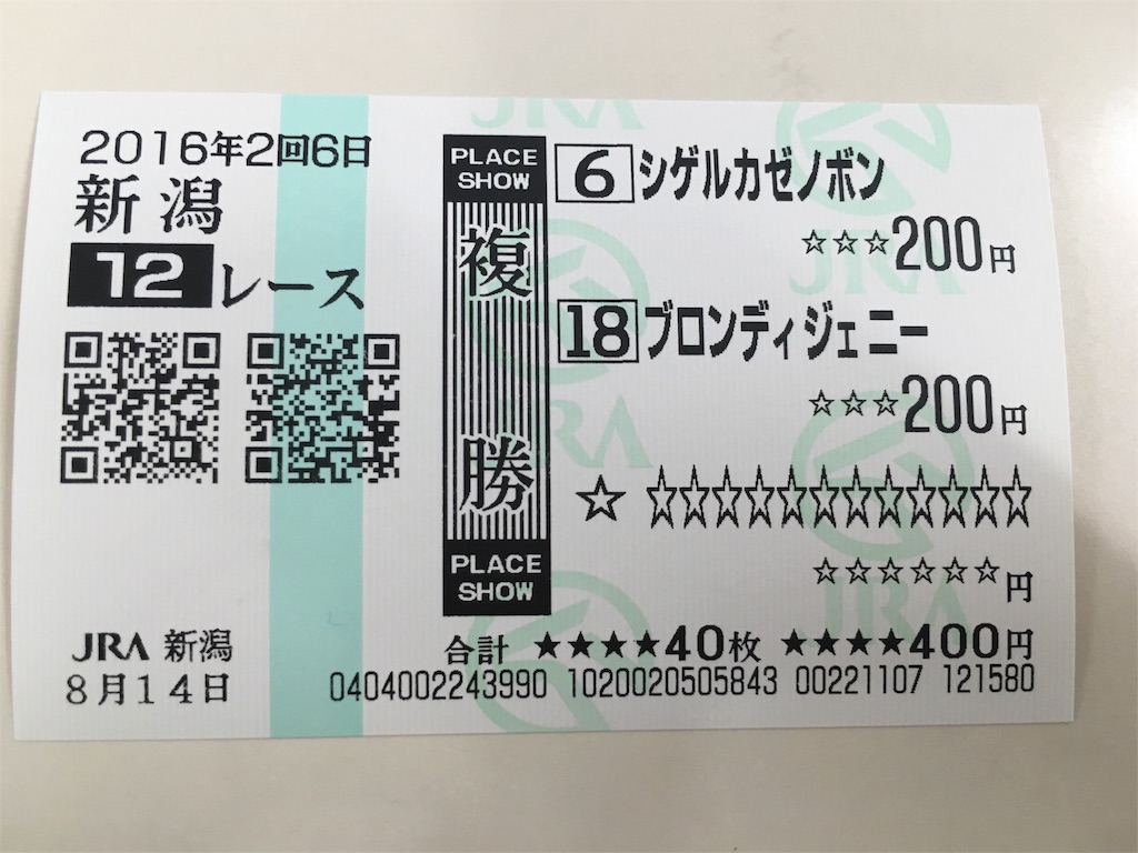 f:id:okitetsu0305:20160816083249j:image f:id:okitetsu0305:20160816083249j:image