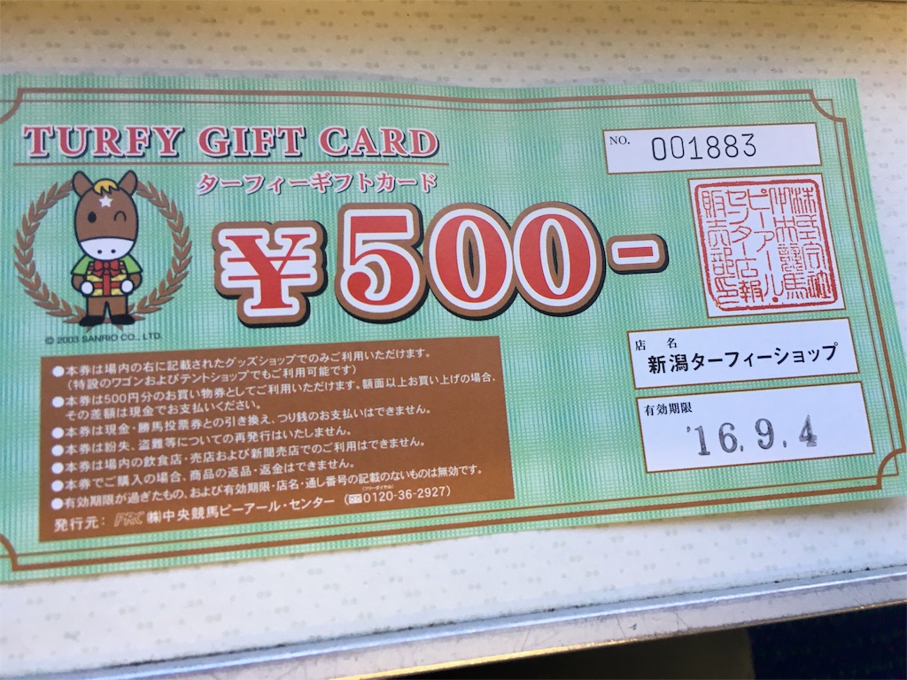 f:id:okitetsu0305:20160817084657j:image f:id:okitetsu0305:20160817084657j:image