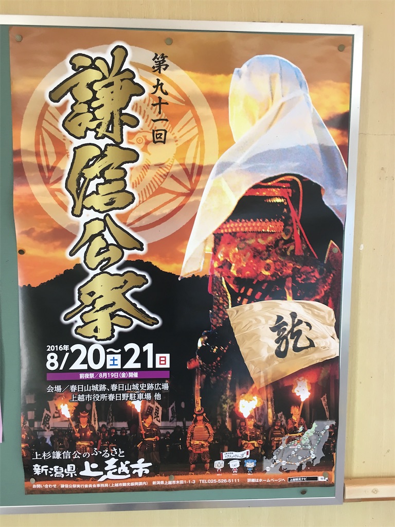 f:id:okitetsu0305:20160818070633j:image