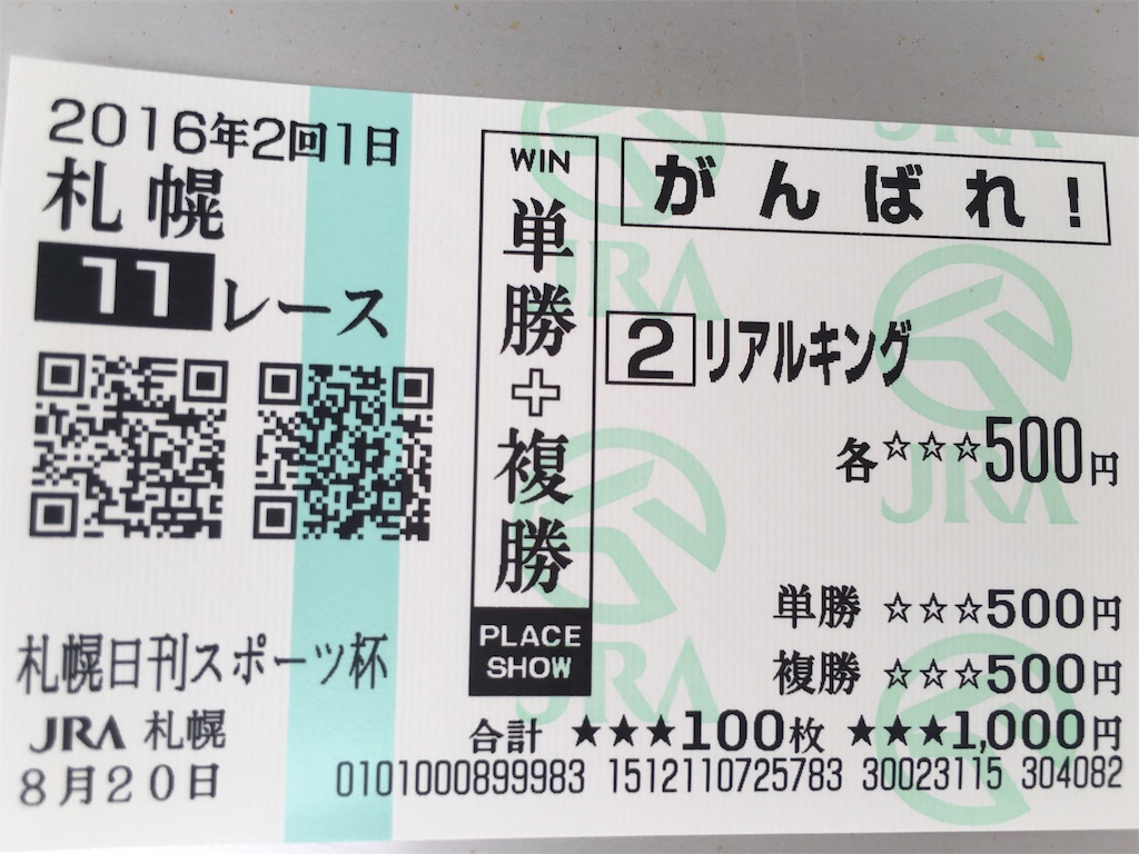 f:id:okitetsu0305:20160821145200j:image f:id:okitetsu0305:20160821145200j:image