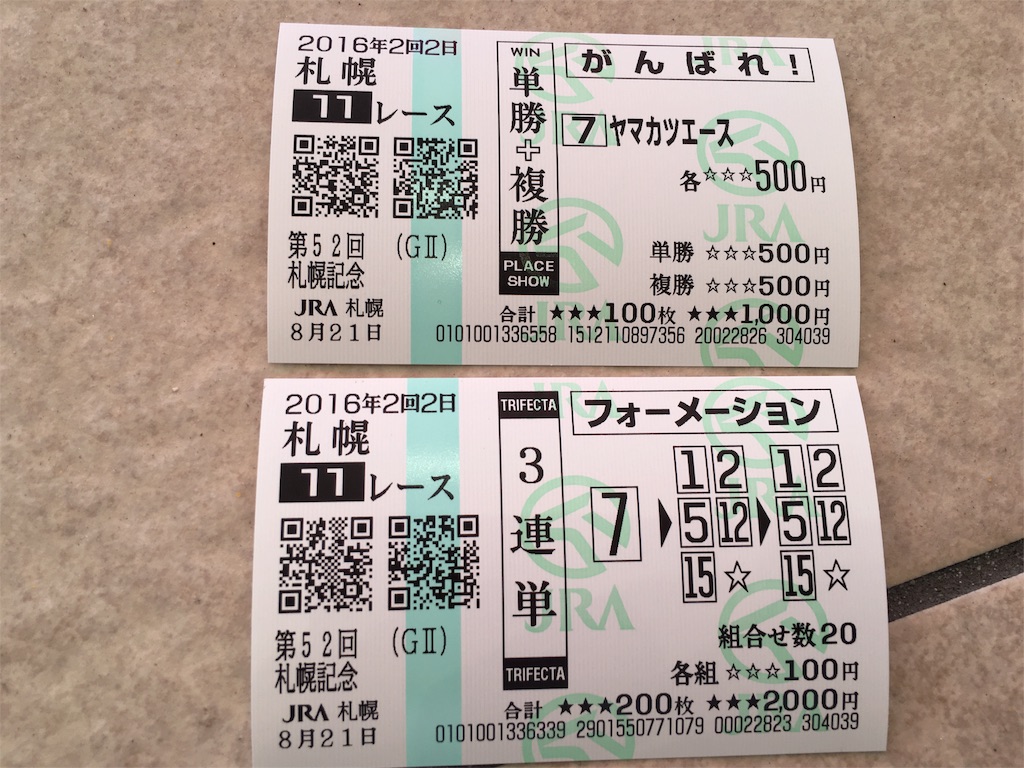 f:id:okitetsu0305:20160823194924j:image f:id:okitetsu0305:20160823194924j:image