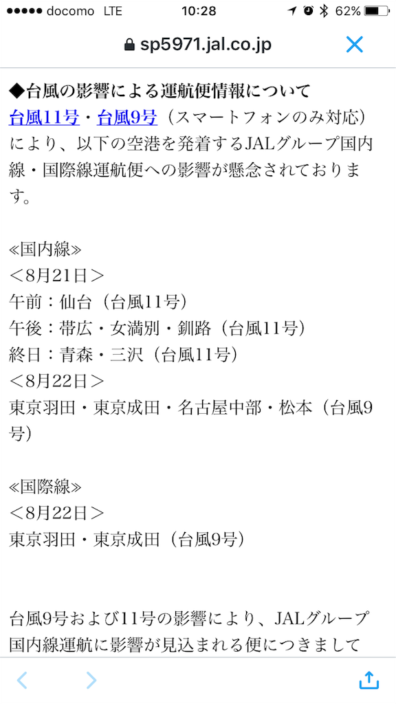 f:id:okitetsu0305:20160823195307p:image f:id:okitetsu0305:20160823195307p:image