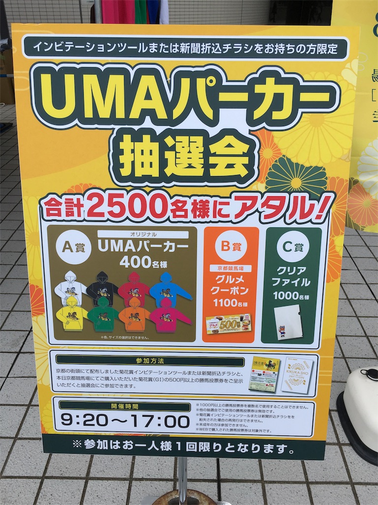 f:id:okitetsu0305:20161025071830j:image