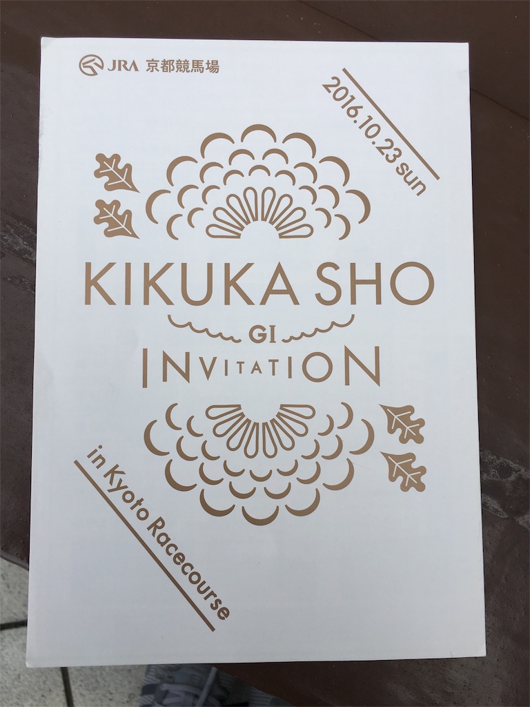 f:id:okitetsu0305:20161025072040j:image