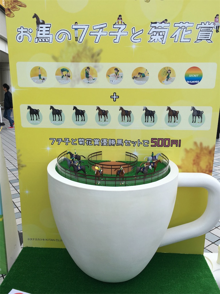 f:id:okitetsu0305:20161025072055j:image