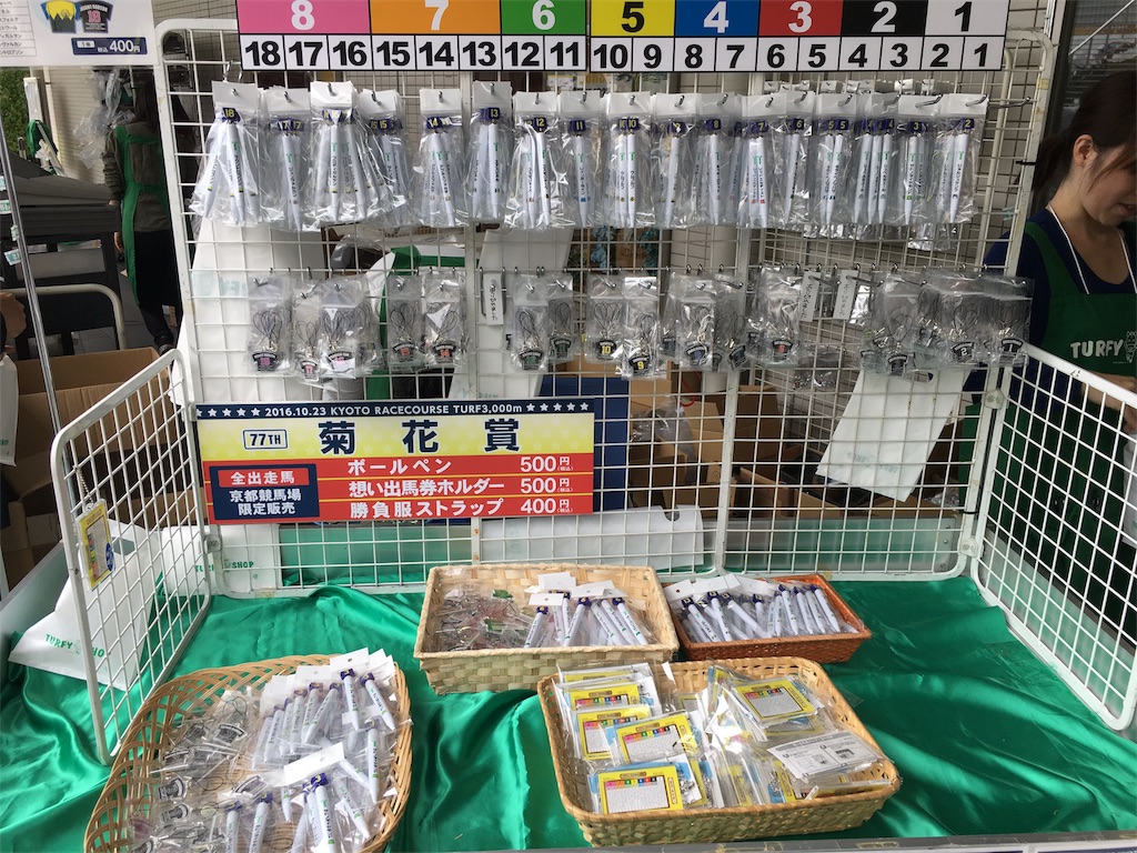 f:id:okitetsu0305:20161025212140j:image